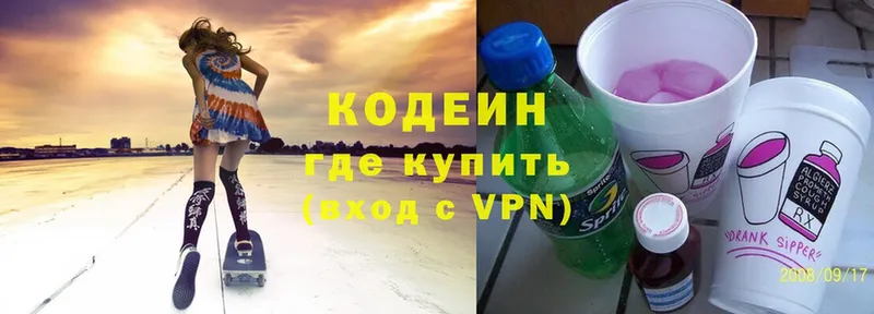 Кодеин Purple Drank  блэк спрут ссылка  Чистополь 